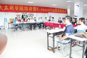 乐动体育(LeDong Sports)官方网站,商学院培训暨E-Learning项目推进会隆重举行